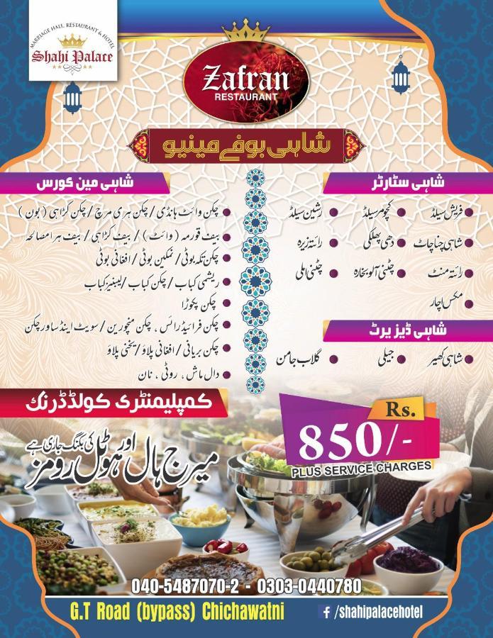 Shahi Palace Hotel Chichawatni Extérieur photo